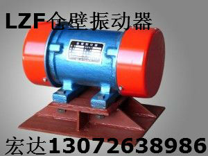 BZF+ZFB+TZF+LZF仓壁振动器+料仓防闭塞装置| CZ电磁型仓壁振动器 