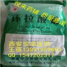 药用环拉酸钠500g(全国独家有批件)/环拉酸钠(甜蜜素)小包装