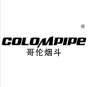 商标名称：哥伦烟斗 COLOMPIPE