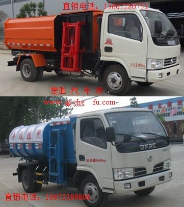 东风福瑞卡（小霸王）自卸挂桶式垃圾车价格7.5万