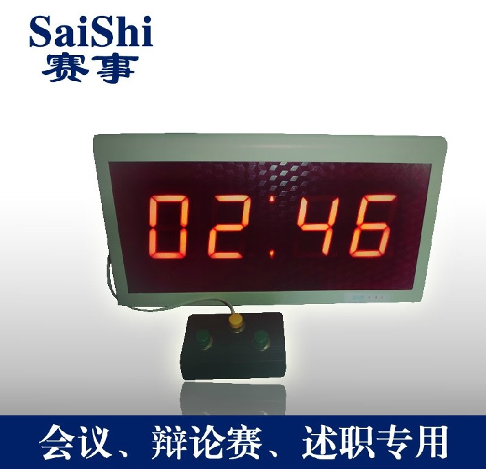 北京会议发言计时器 会议发言提醒器 赛事发言倒计时器