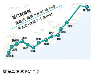 厦门-深圳(厦深 高铁 ) 坪山高铁 站正式启用