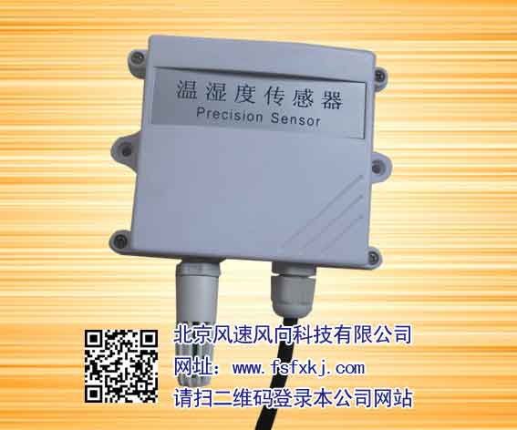 电压型温湿度传感器