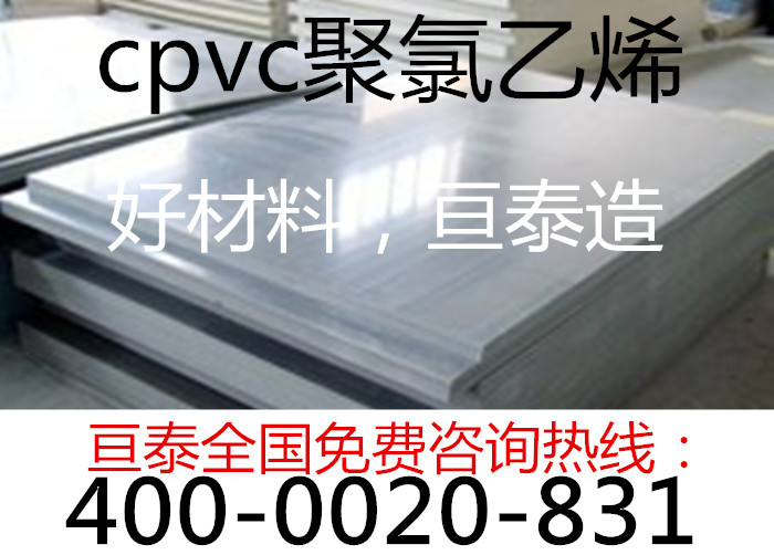 氯化聚氯乙烯 环保CPVC棒 耐腐蚀 高强度