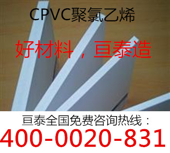 纯料进口CPVC板 CPVC棒 高硬度CPVC板 耐酸碱CPVC棒 耐高温CPVC板
