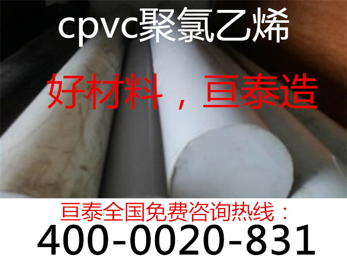 耐腐蚀cpvc棒 耐碱cpvc棒 耐盐cpvc棒 耐酸性cpvc棒 防蚀性cpvc棒