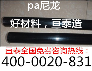 尼龙棒 纯料尼龙棒 PA66 1010 进口料 纯A级料30mm/40/50/60-100