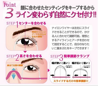 日本现货，正品，行货，日本双眼皮眼镜 双眼皮锻炼器