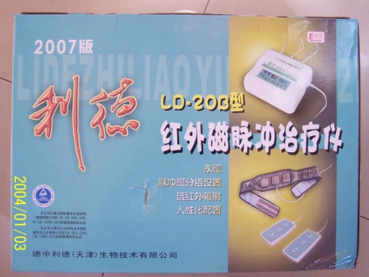 供应利德治疗仪LD-20B（2007版）分频2+1