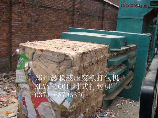 100吨小型废纸打包机设备-郑州鑫联打包机