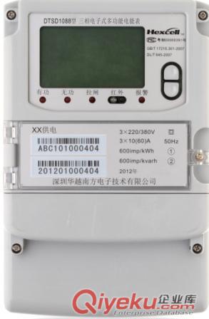 广东东莞地区工厂专用DTSD DSSD1088分时段电能表_分时段电能表价格_分时段电能表厂家三相电子式(高精度)多功能电能表 