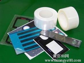 塑料电子电器五金保护膜印字封箱胶带