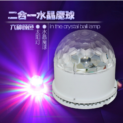 LED小太阳水晶魔球