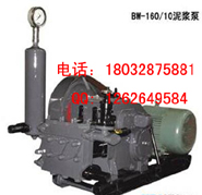 高压BW160/10泥浆泵图片