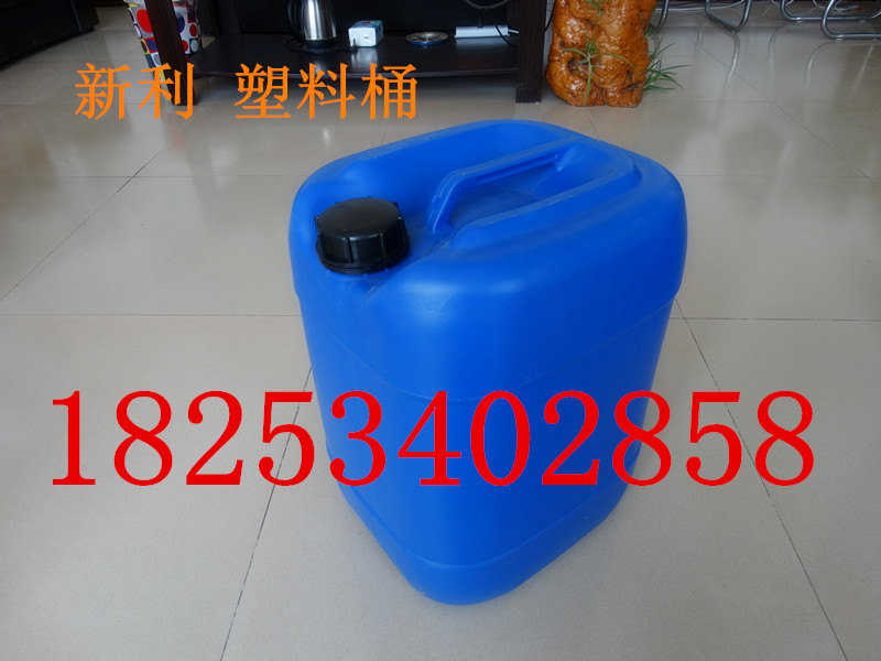 供应25公斤化工塑料桶、25升化工塑料桶、25L化工塑料桶、25KG化工塑料桶
