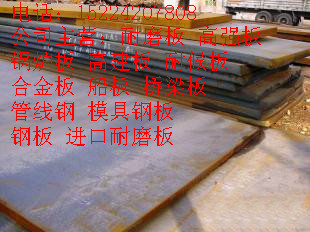 运城阳泉市49个厚的NM13耐磨板生产厂家