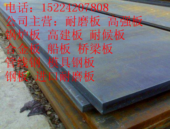 攀枝花电厂用Q345NH耐候钢板价格低