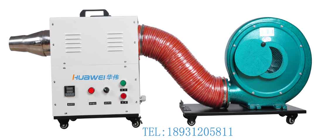 hwir900f-3热风吹干机 吹热风机 热风干燥机 工业电吹风机自配风源
