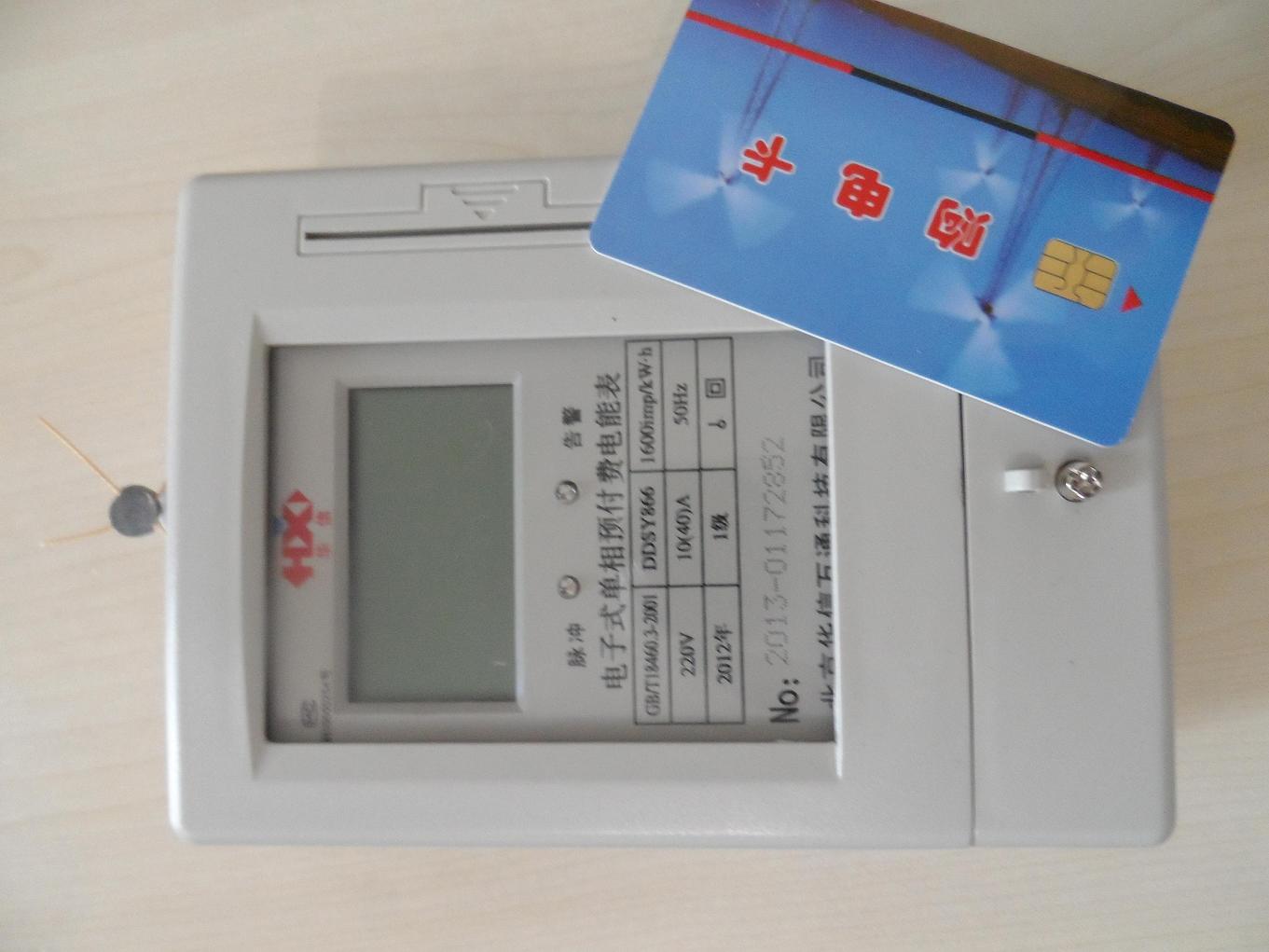 DDSY北京插卡电表，北京插卡电表型号，插卡电表应用
