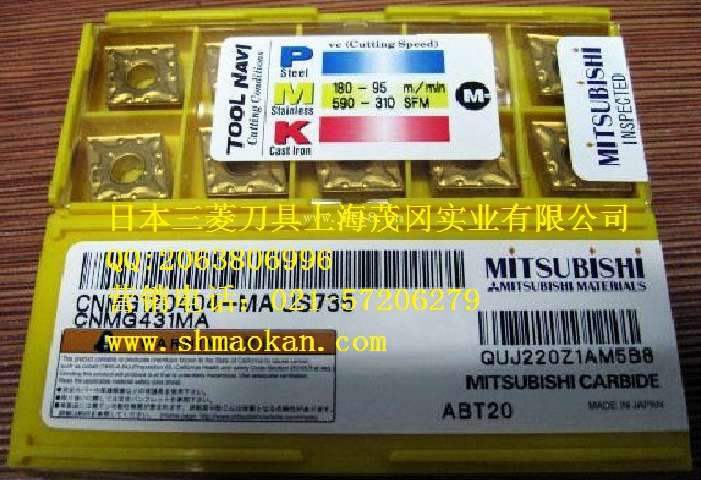 日本三菱数控刀片CCMH080208-MV VP15TF