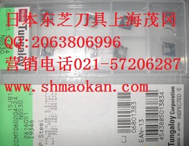 日本东芝数控刀片东芝刀片TCMT110204-PS T9015 