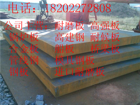 大庆火电厂用4个厚的Q355NH耐候钢板销售≥——