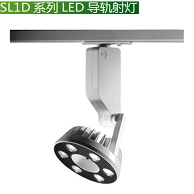 15W SL1D 系列通用射灯 (性能稳定，对流散热，外观优美，可大角度调节——艺术展厅照明) 