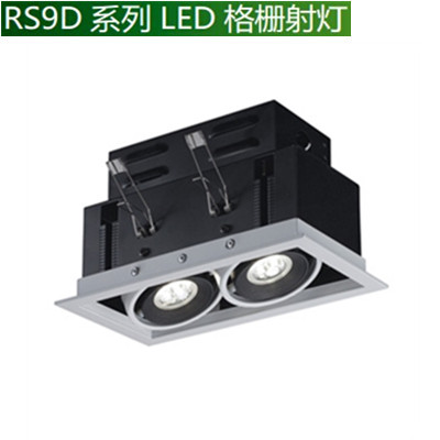 16W RS9D系列LED格栅射灯 (模块化防眩光设计，多投射角度，应用多样性，夜景照明工程) 