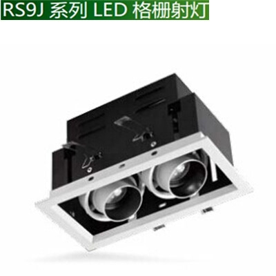 8-16W RS9J系列LED格栅射灯 (模块化防眩光设计，多投射角度，应用多样性——餐饮服务照明) 
