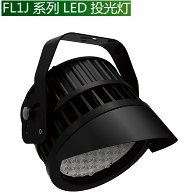 75W FL1J  LED投光灯 —平板式外观，四方灯体，线条简洁流畅