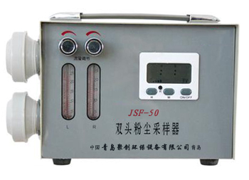 JSF-50型双气路粉尘采样器