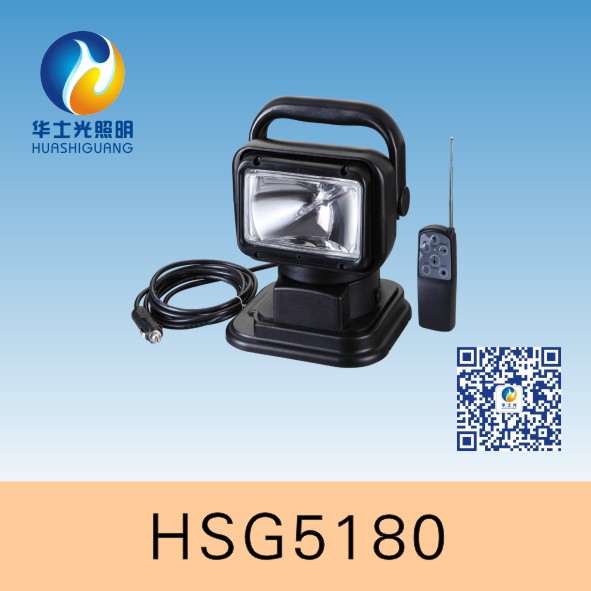 HSG5180 / CT5180智能遥控车载探照灯