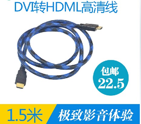 HDMI线高清线机顶盒接液晶电视线1.5米电视显