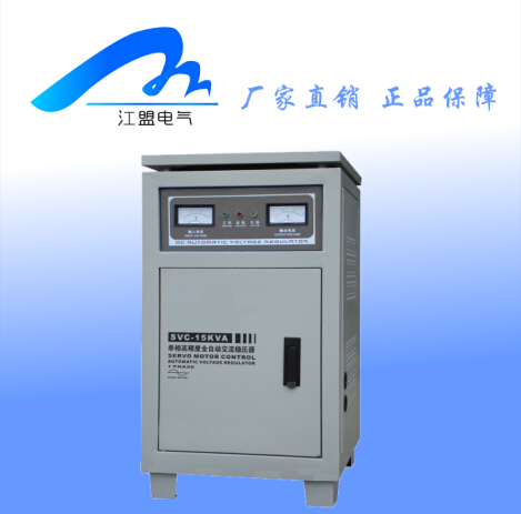 TND-15KVASVC系列单相稳压器家用稳压电源全自动交流稳压器
