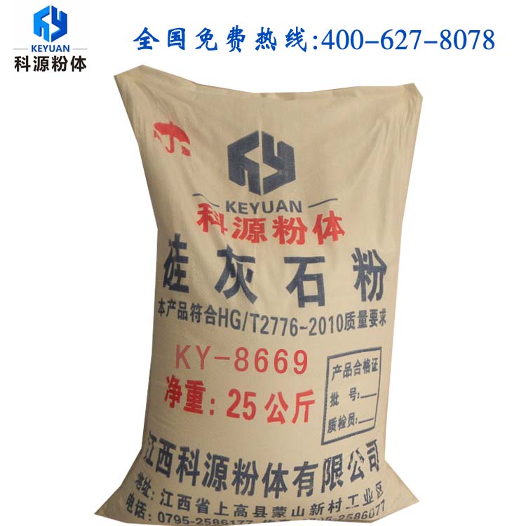 供应科源优质活性硅灰石粉