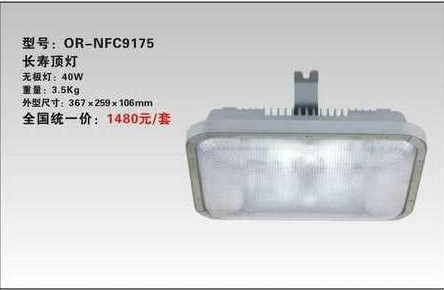 海洋王NFC9175长寿顶灯