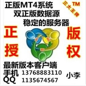  北京内盘人民币报价MT4出租