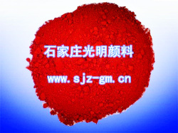 氧化铁红/光明氧化铁颜料厂
