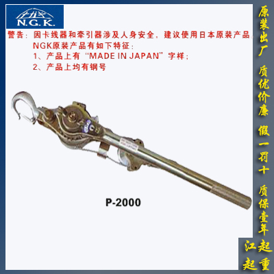 日本NGK铝合金棘轮紧线器价格|武汉P2000钢丝绳紧线器现货
