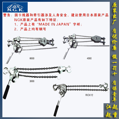 日本NGK铝合金链条手扳葫芦|RICKY链条手扳葫芦价格