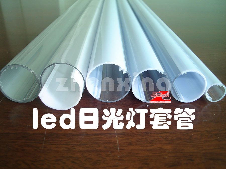 LED日光灯管外壳、t10外壳、LED灯管外壳、日光灯管外壳、pc外壳