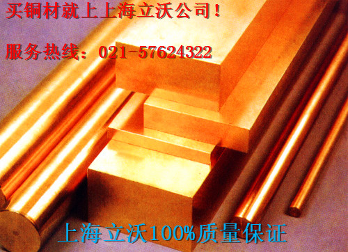 上海专批QMn1.5锰青铜