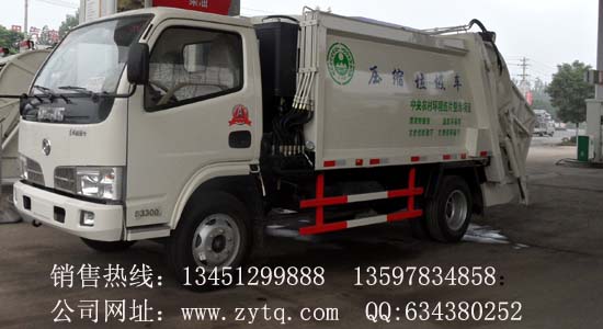 江南东风各型垃圾车专业生产厂13451299888