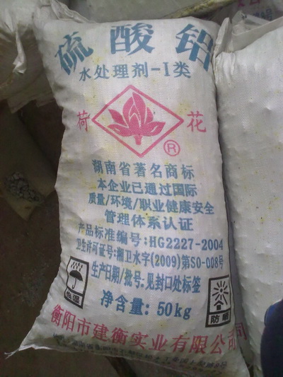 广州硫酸铝价格