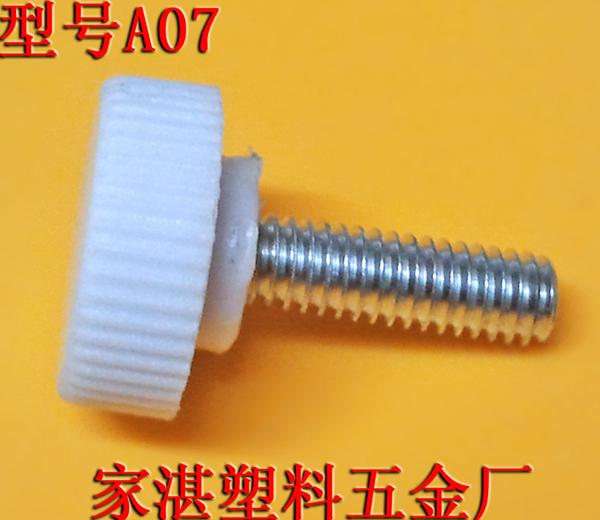 胶头螺丝 手拧螺丝A07/M4厂家供应