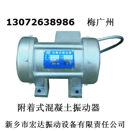 ZF1平板振动器 (ZF18-50振动器 ZW-90振动器)