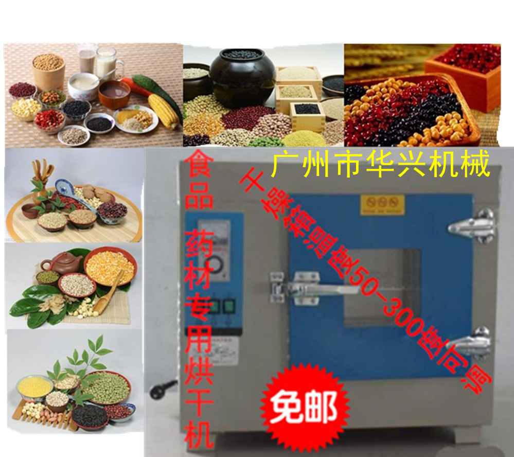 广东101-0型五谷杂粮烘干机 广州恒温鼓风干燥箱