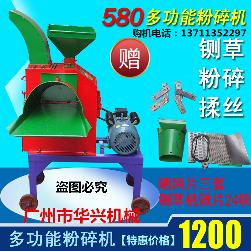 广西580型秸秆稻草粉碎机 南宁高喷铡草粉碎机 揉丝机包邮