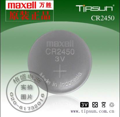 MAXELL万胜CR2450纽扣电池（用于汽车遥控器、电子计算器等）