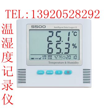 天津温湿度记录仪HLS300温湿度记录仪